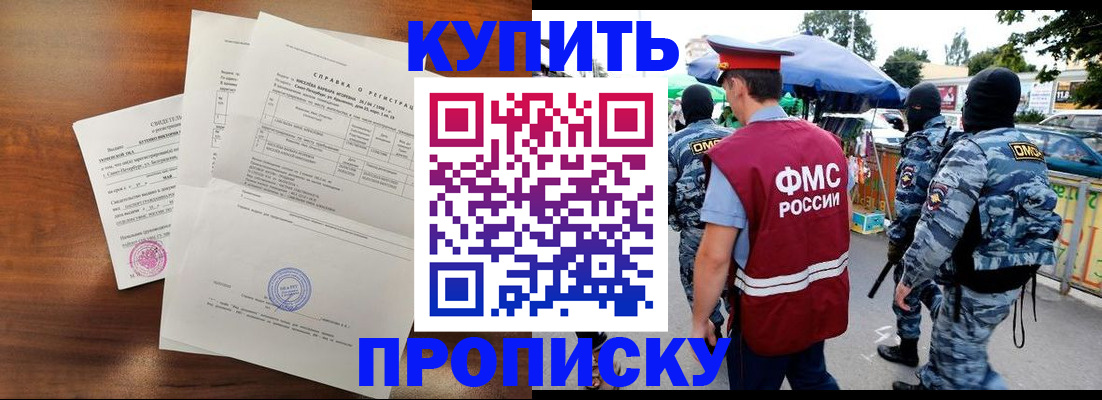 прописка гарантия в Сельцо