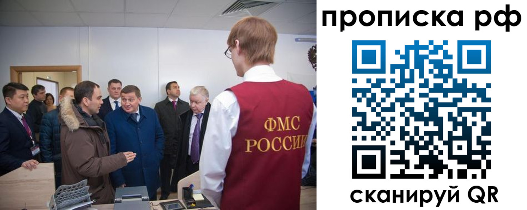временная прописка в Сельцо