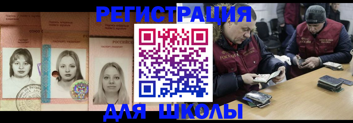 временная регистрация недорого в Сельцо