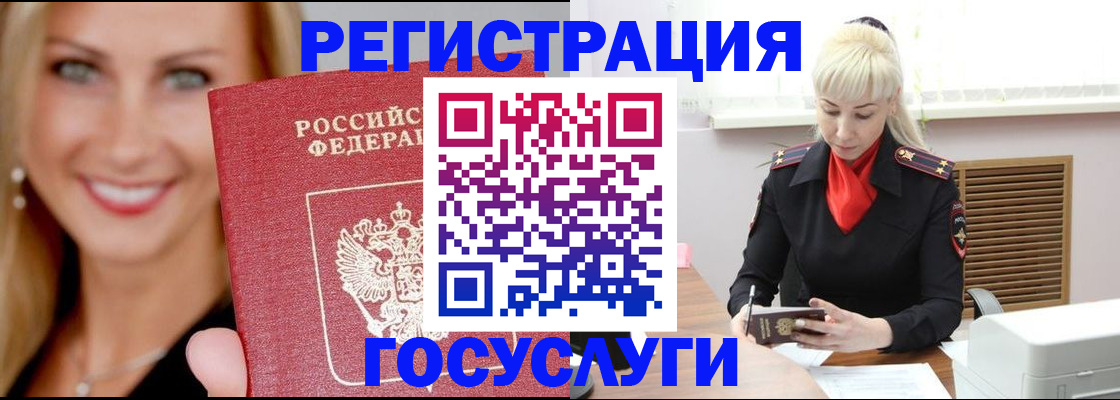 временная регистрация поиск в Сельцо