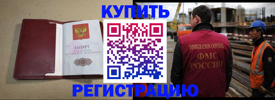 прописка штамп в Сельцо