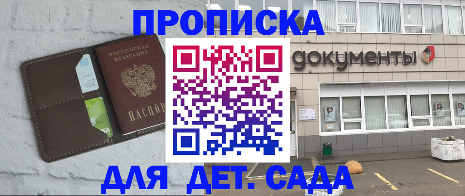 временная регистрация недорого в Сельцо