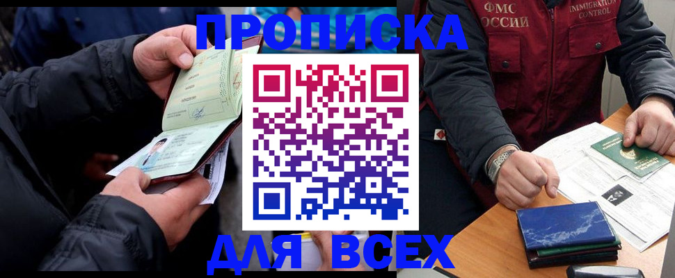 регистрация для школы в Сельцо
