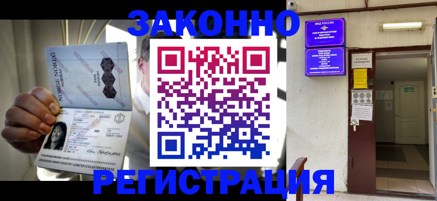 временная регистрация гарантия в Сельцо