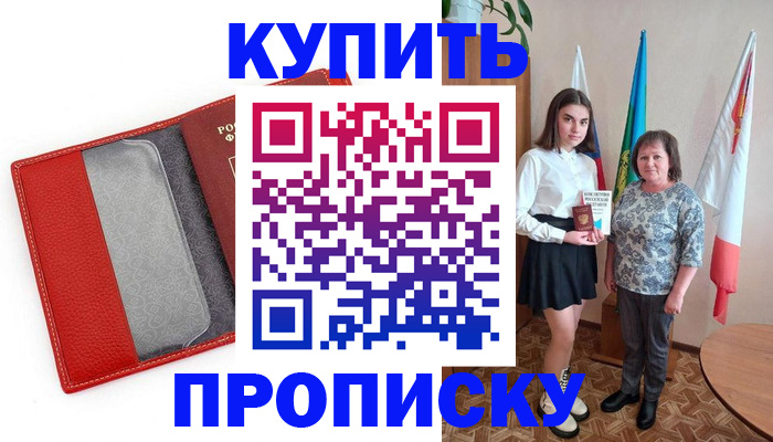 временная регистрация поиск в Сельцо